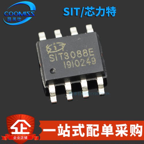 原装 SIT3088EESA 贴片SOP-8 RS485/RS422收发器IC 3.0V5.5V供电