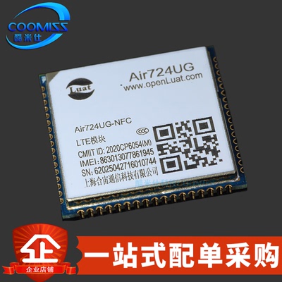 原装无线通信蓝牙WIFI定位