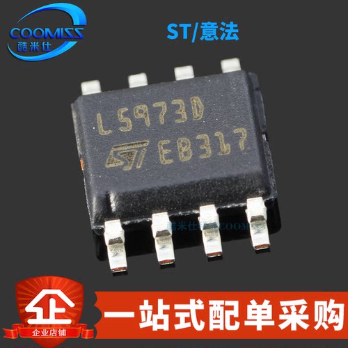 原装正品 L5973D013TR 贴片HSOP-8 高2A步降开关稳压器芯片