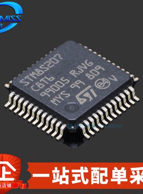 原装 STM8S207C8T6 LQFP-48 单片机 8位微控制器 64KB 2.95V~5.5V