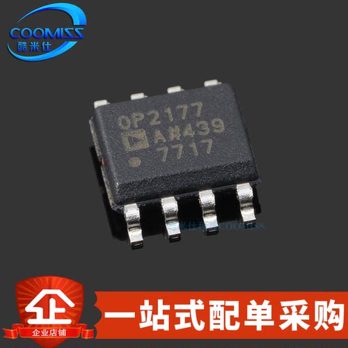 原装 OP2177ARZ-REEL7 SOIC-8 偏置电流双通道运算放大器 5V-36V