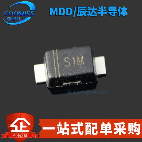 原装 DSR1M 贴片SOD-123F 丝印S1M 通用二极管整流器1000V1A 10只
