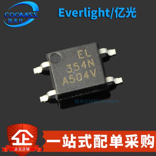 原装正品 EL354N(A)(TA)-VG 贴片SOP4 光电光耦隔离器芯片