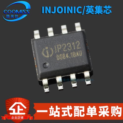 原装正品 IP2312U_VSET 贴片SOP-8-EP 同步开关降压充电IC芯片