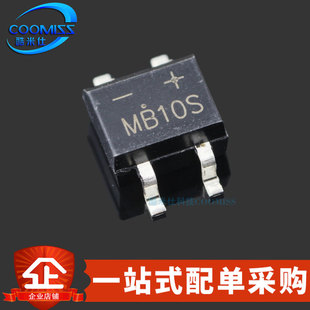 整流桥 MB10S MB2S MB4S MB6S 贴片SOP-4 四脚 桥堆整流器