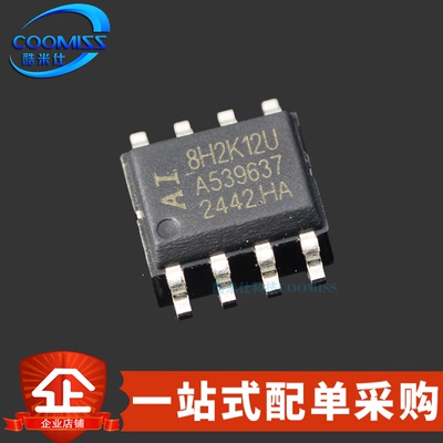 原装 Ai8H2K12U-45I-SOP8 STC单片机 内核1T 高速8051微处理器
