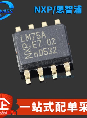 原装正品 LM75AD,118 贴片SOP-8 温度传感器芯片
