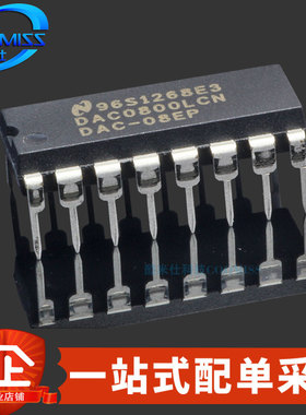 原装 DAC0800LCN/NOPB 直插DIP-16 8位数模转换芯片DAC