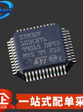 原装 STM32F103CBT6 STM32F103C8T6 LQFP-48 32位微处理器MCU芯片