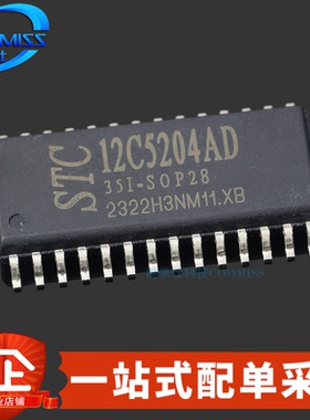原装STC12C5202AD-35I-SOP28 STC12C5204AD-35I-SOP28 微处理器IC