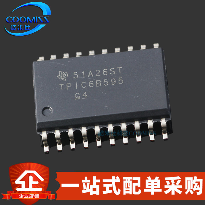 原装 TPIC6B595DWR SOIC-20 开路漏极输出 8位移位寄存器4.5~5.5V