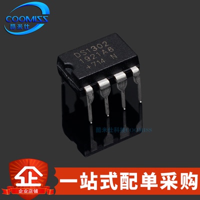 原装 DS1302N+ DIP-8 三线串行带涓流充电 实时时钟芯片 2V~5.5V