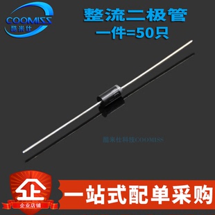 HER104 HER107 HER108 DO-41 高效率二极管整流器 直插