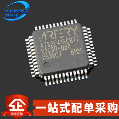 原装 AT32F415CBT7 贴片LQFP-48 ARM Cortex-M4 32位微控制器-MCU