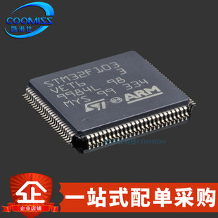32位微控制器 原装 512KB 增强型单片机 100 STM32F103VET6 LQFP