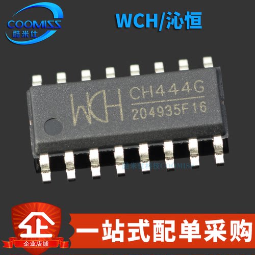 原装正品 CH444G 贴片SOP-16 2单刀四掷5V低阻模拟开关芯片