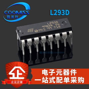 CD4511BE CD4020 L293D DIP-16  直插 运放/驱动/线性IC