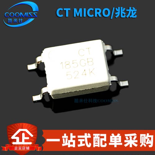 原装正品 光耦 CT185GB(T1) 贴片SOP-4 兼容TLP185GB 耦合器芯片