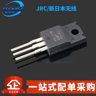原装 JRC7815A/NJM7815FA 直插TO-220F 三端稳压管 进口正品