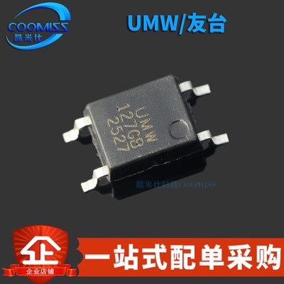 原装正品 TLP127GB-S 贴片SOP-4 高压光电耦合器IC
