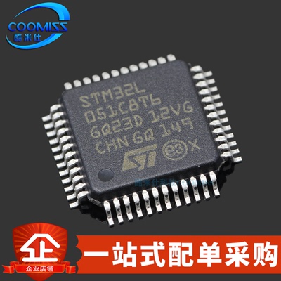 原装 STM32L051C8T6 LQFP-48 单片机 32位微处理器MCU芯片 64KB