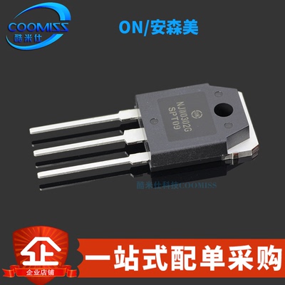 原装进口 NJW0302G 直插TO-3P 精准配对发烧功放管