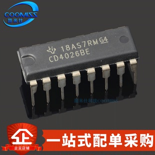 原装 CD4026BE 直插DIP-16 正边沿十进制计数器芯片 16MHz 3V~18V