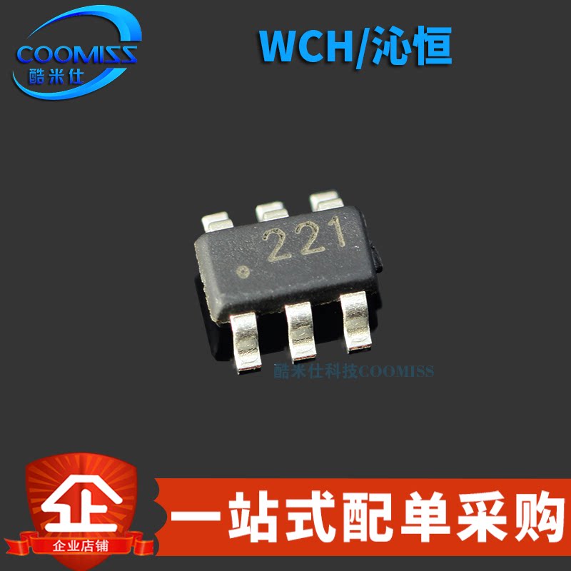 原装正品 CH221K 贴片SOT23-6 单芯片集成USB PD通讯快充协议图片