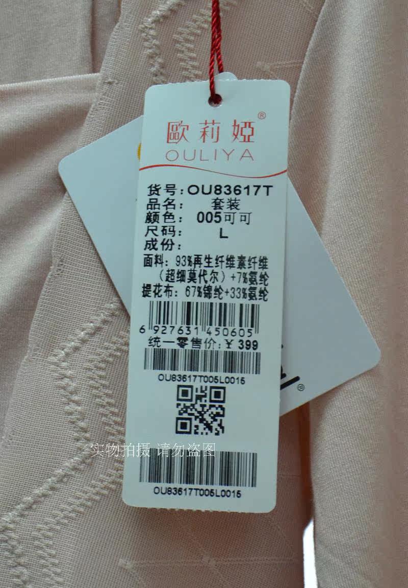 Corset amincissant - Ref 695439 Image 3