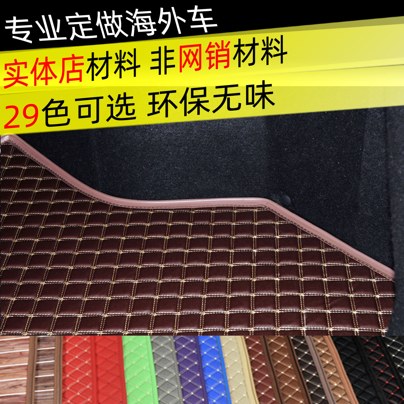 丰田汽车专用后备箱垫子