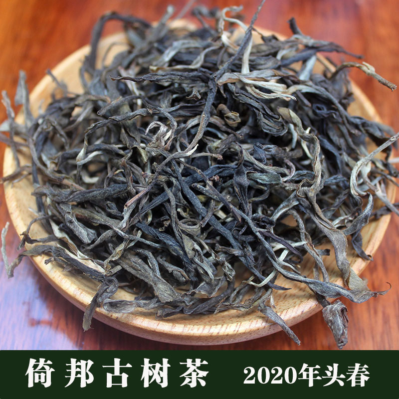 易武象明倚邦古树茶普洱生茶散茶