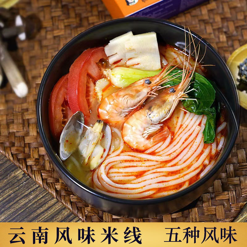 傣泐缘云南风味傣族米线鸡汤菌菇冬阴功米粉螺蛳粉过桥米线3盒装