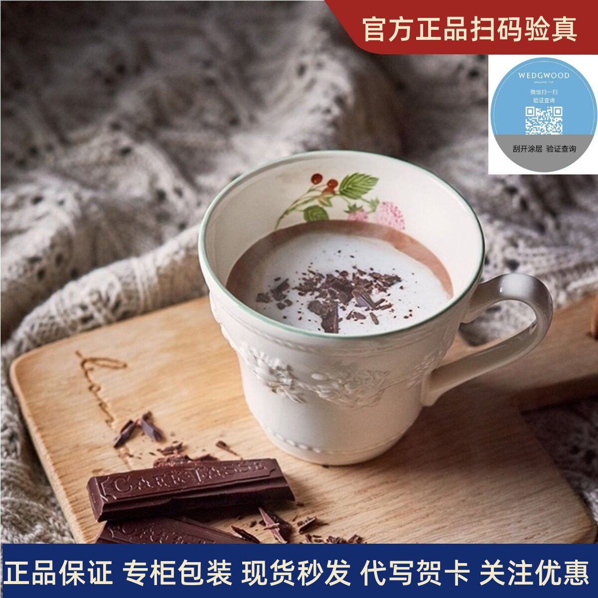 现货英国Wedgwood威基伍德假日欢愉树莓浮雕马克杯情侣对杯咖啡杯