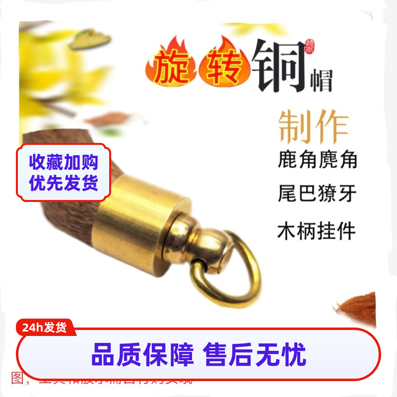 旋转环铜帽镶口手工diy包羊牛鹿麂角獠牙葫芦吊坠其他DIY饰品配件