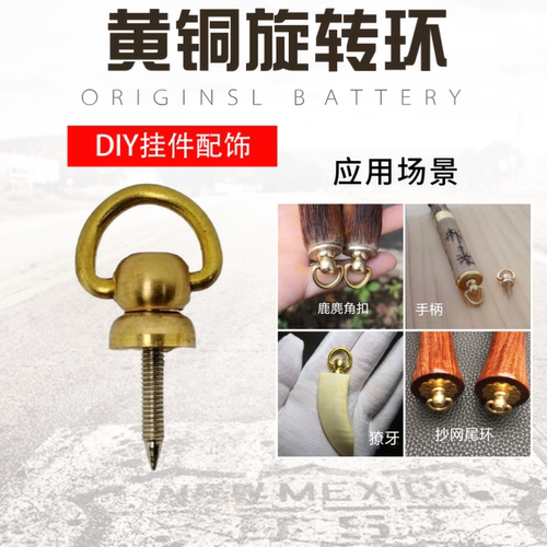 旋转饰品配件旋转环金山石黄铜