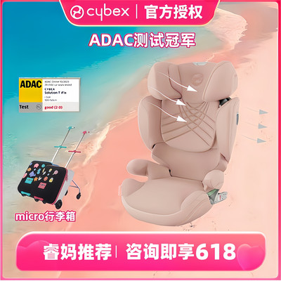 cybex3-12岁儿童汽车安全座椅