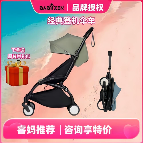 Babyzen yoyo2 легкий вес может сложить зонтик