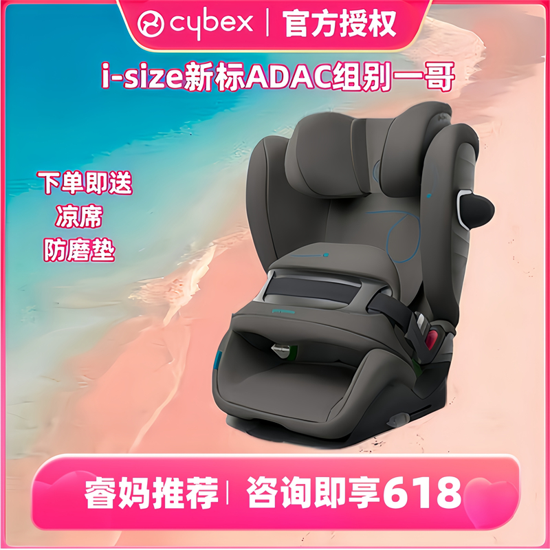 睿妈家新款德国cybex pallas Gplus儿童安全座椅15月到1