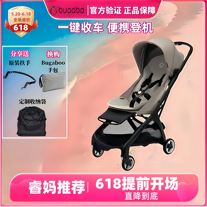 BUGABOO/博格步小蝴蝶折叠伞车