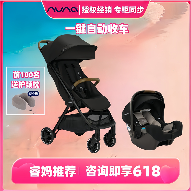 睿妈家荷兰NUNA TRVL儿童多功能型可登机轻便婴儿宝宝推车明星款 婴童用品 四轮推车 原图主图