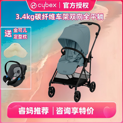 妈睿家德国cybex melio3碳纤维carbon轻便出行婴儿推车登机伞车