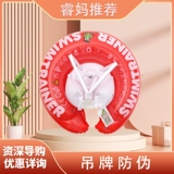 Экологичный плавательный круг, Германия