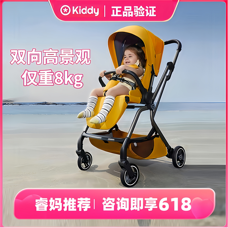 睿妈家 现货KIDDY轻便高景观婴儿童推车0-4岁 双向可坐躺重力收车