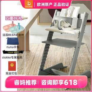 trapp儿童成长椅宝宝tt餐椅木椅吧台椅 睿妈家荷兰stokke tripp