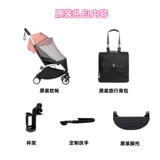 Babyzen yoyo2 легкий вес может сложить зонтик