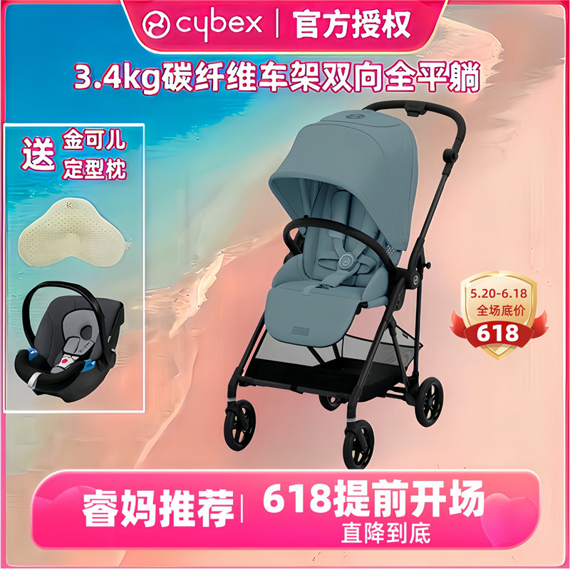 cybex碳纤维melio3婴儿推车新款