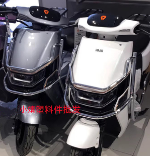 新国标电动车塑件外壳适用于老百姓B02小金牛车型 L YD尚羚前泥板