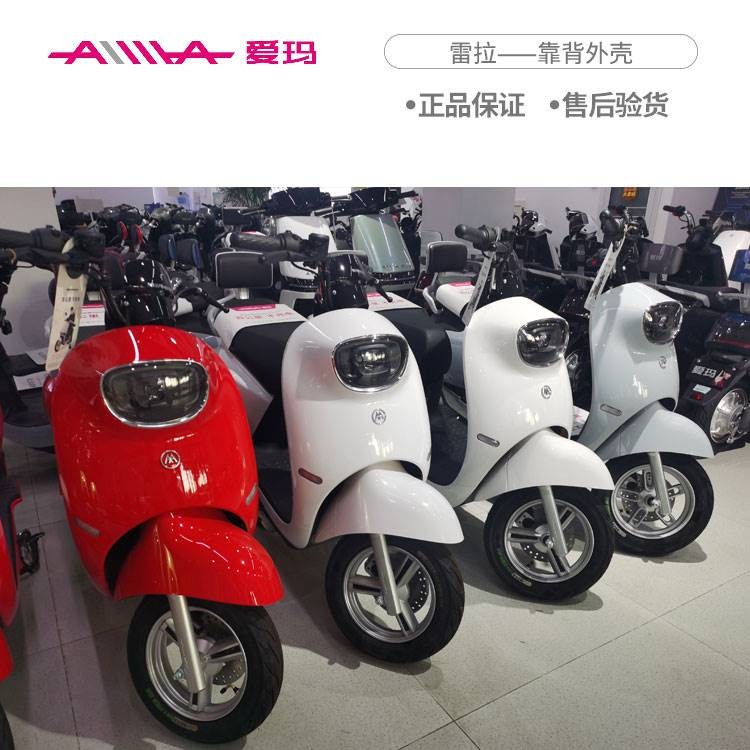 爱玛欣果Q321电动车原厂全套外壳塑料件配件前瓦前脸前围前泥板