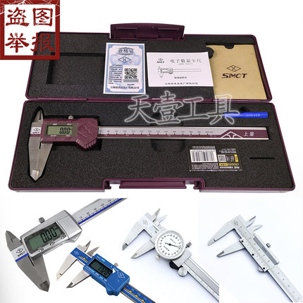 正宗上海量具电子数显卡尺电子刻度游标卡尺带表0-150 200 300