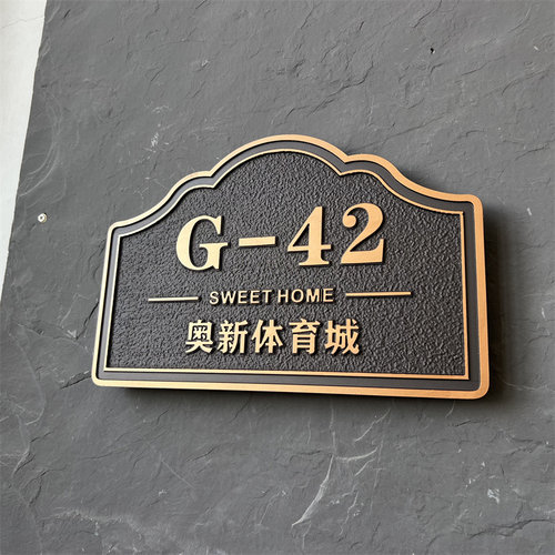 订做别墅门牌住宅仿古定制黄铜铝合金户外号码牌小区数字浮雕庭院